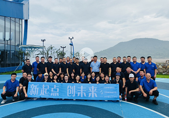 2024年我們作為新起點(diǎn)：展望未來(lái)、實(shí)現(xiàn)未來(lái)